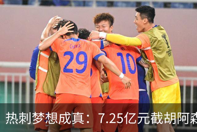热刺梦想成真：7.25亿元截胡阿森纳，再签两名曼城球星